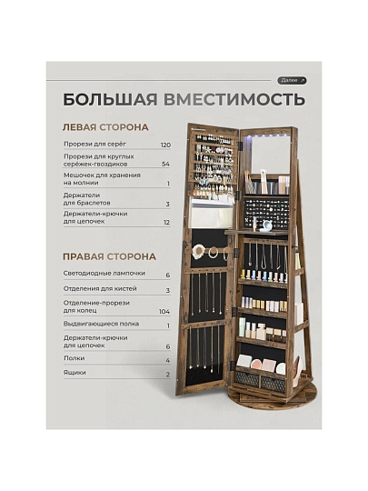 Зеркало-стеллаж напольное, ДСП+сталь, 54.5х54.5х162 см, коричневое, Songmics, Лофт, JJC007X01