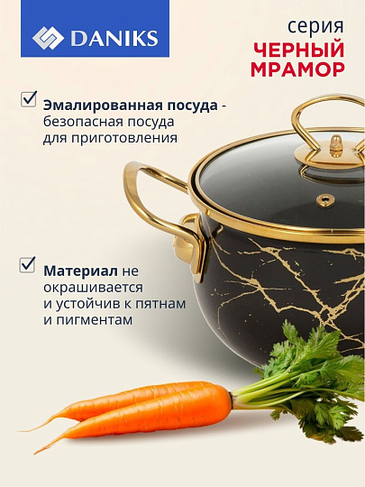 Кастрюля эмалированная сталь, 2.5 л, крышка стекло, Daniks, Черный мрамор, Y4-8967, индукция