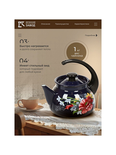 Чайник сталь, эмалированное покрытие, 3 л, ручка консольная, Керченский металлургический завод, в ассортименте, 42715-123/6-У4