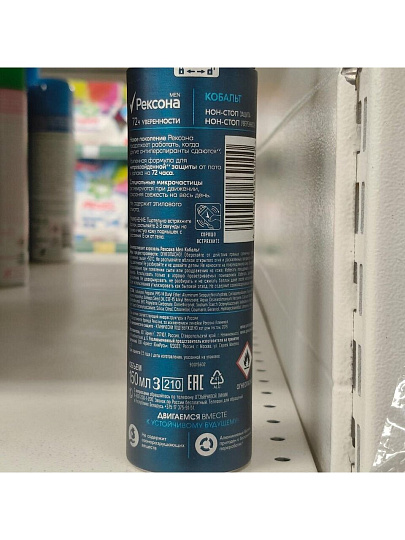 Дезодорант Rexona, Cobalt, для мужчин, спрей, 150 мл