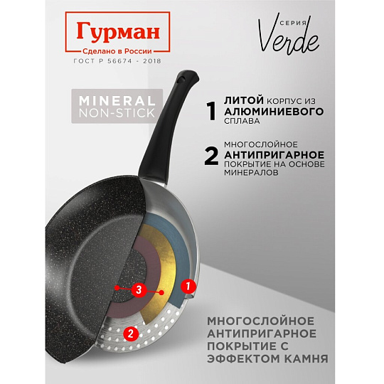 Блинница алюминий, 22 см, антипригарное покрытие, Гурман, Verde, черная, ГМб221 ВИ, пластиковая ручка