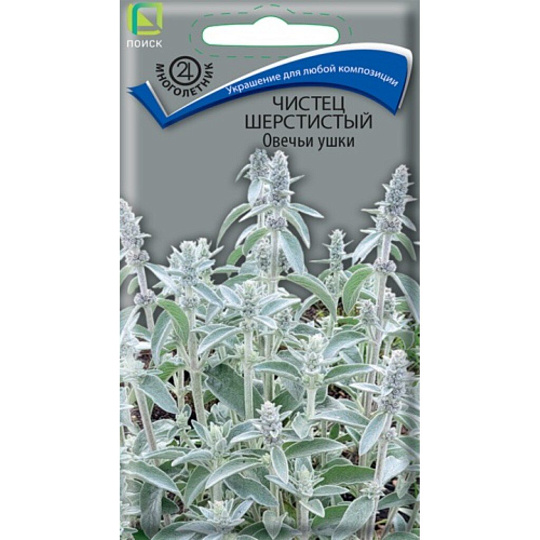 Семена Цветы, Чистец, Овечьи ушки, 0.1 г, (Стахис), шерстистые, цветная упаковка, Поиск