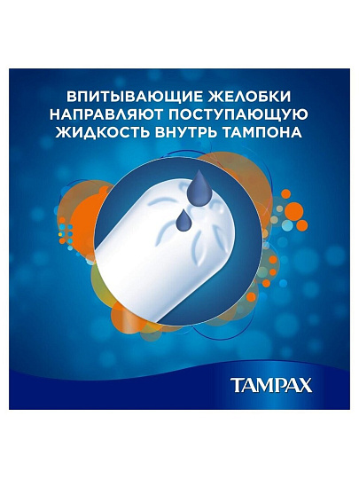 Тампоны Tampax, Super Plus, 16 шт, TM-83725527