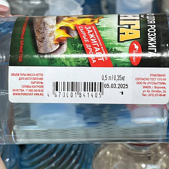 Жидкость для розжига 0.5 л, Тайга
