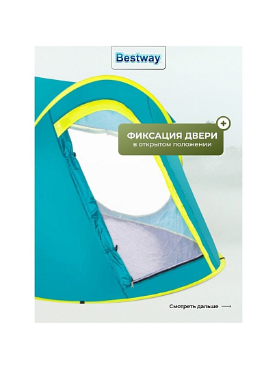 Палатка 2-местная, 235х145х100 см, 1 слой, 1 комн, с москитной сеткой, Bestway, Coolmount 2, 68086BW