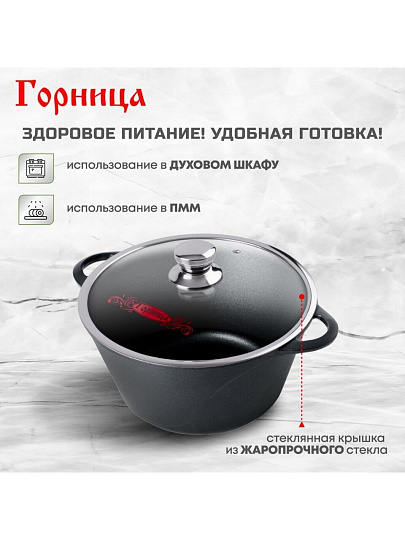 Кастрюля алюминий, антипригарное покрытие, 2 л, крышка стекло, Горница, Классик, к2233а