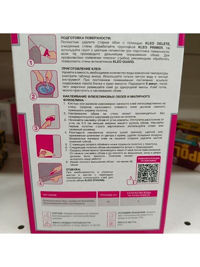 Клей для флизелиновых обоев, Kleo, Extra, 35 кв.м., 240 г, 030 EXTRA 35