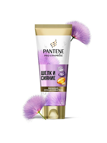 Бальзам-ополаскиватель Pantene Pro-V, Miracles Шелк и Сияние, 200 мл
