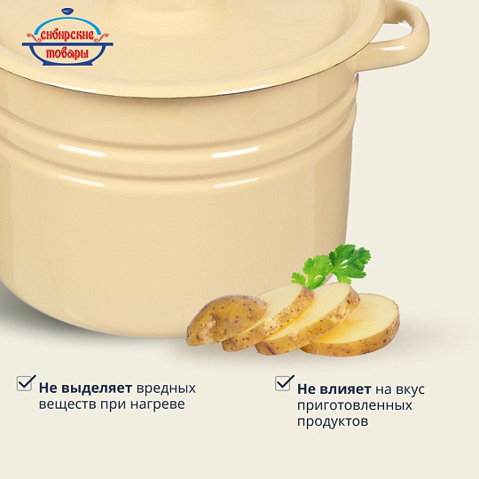 Кастрюля эмалированная сталь, 8 л, крышка сталь, цилиндрическая, Сибирские товары, С41620.П/С41620/С41620.3/.3СГ, в ассортименте