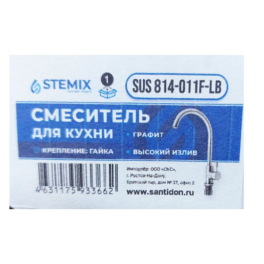 Смеситель для кухни, Stemix, с картриджем, графит, SUS 814-011F-LB