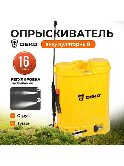 Опрыскиватель садовый аккумуляторный, Deko, 16 л, свинцово-кислотный, 8 А.ч, 12 В, пластик, ранцевый, DKSP10