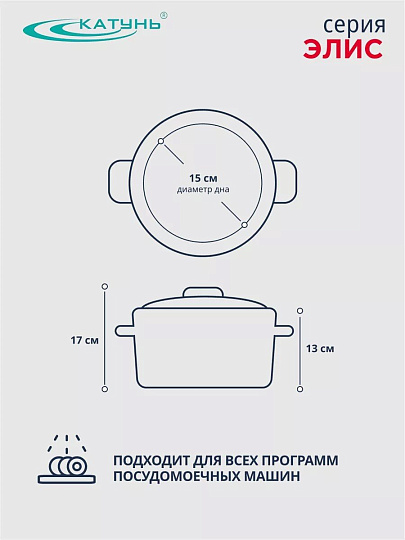 Кастрюля нержавеющая сталь, 3.5 л, крышка стекло, Катунь, Элис, КТ16-D-20, индукция
