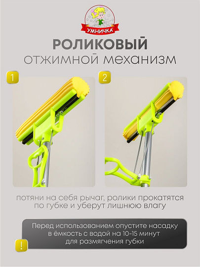 Швабра губка, 120 см, желтый, с отжимом, телескопическая ручка, зеленая, Умничка, Эконом, KWL10207