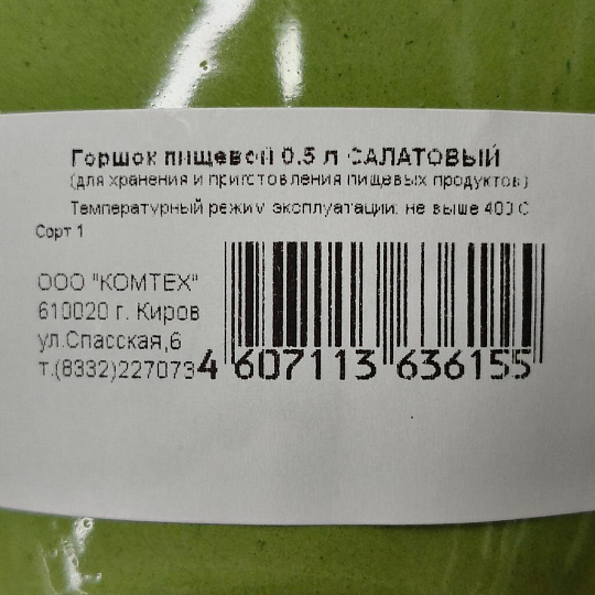 Горшок для запекания керамика, 0.5 л, Салатовый, ГП 0,5 СА