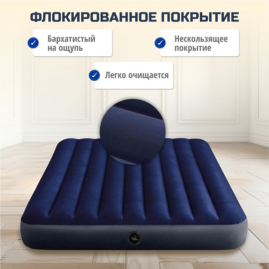 Матрас надувной Intex, 203х152х25 см, 64765, насос внешний, ручной, флокированный, с подушками, 273 кг