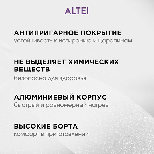 Сковорода литой алюминий, 24 см, антипригарное покрытие, Алтей, Granit Perfection black, съемная ручка, 02-2450-100