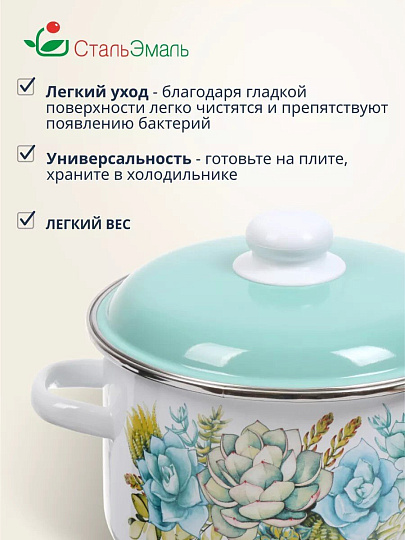 Кастрюля эмалированная сталь, 4 л, крышка сталь, цилиндрическая, СтальЭмаль, Монантес, 6RD201M, белоснежная, индукция