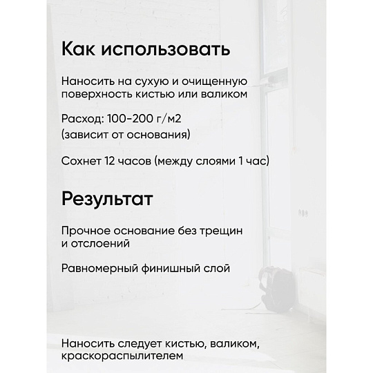 Грунтовка водно-дисперсионная, акриловая, Apis, Оптима, глубокого проникновения, для внутренних и наружных работ, розовая, 10 кг