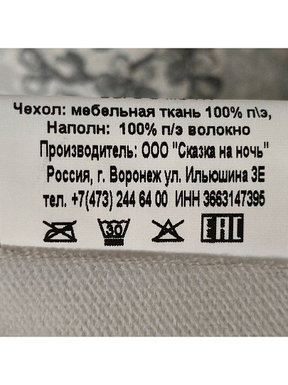 Подушка декоративная, 40х40 см, Верь в мечту, 100% полиэстер