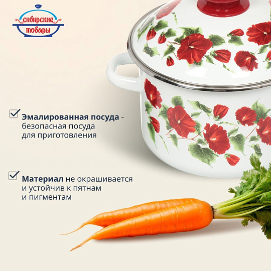 Кастрюля эмалированная сталь, 3 л, крышка сталь, цилиндрическая, Сибирские товары, Рамо, 3MD181M, индукция
