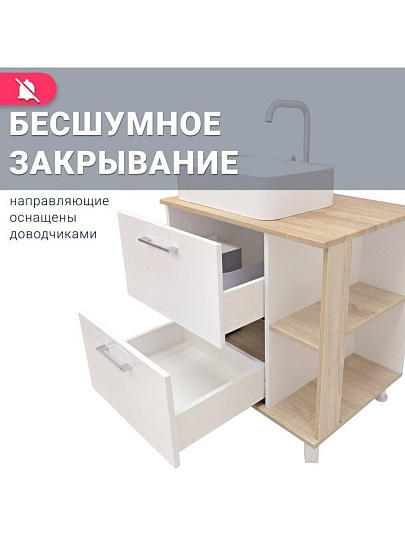 Тумба Doratiz, Гавайи 70, 2 ящика, под умывальник Luna 50, Venera 70, напольная, белый, дуб сонома, 9908.182