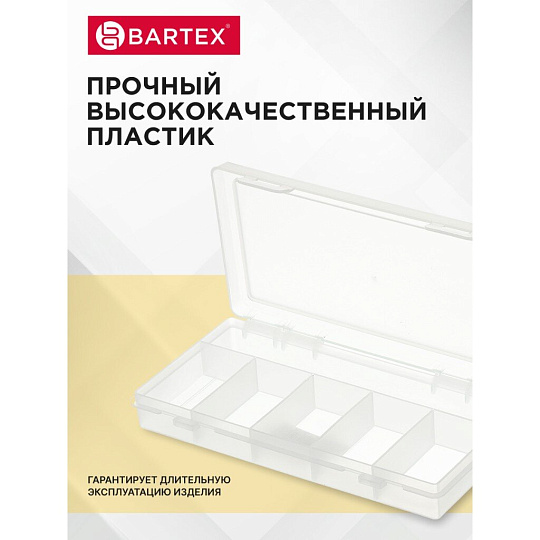 Ящик-органайзер для инструмента, 24х13х3.5 см, пластик, Bartex, 78941, 6 ячеек, 2780355063