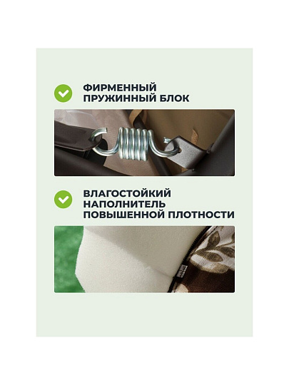 Качели садовые 3-местные, 238.2х136.5х180 см, 350 кг, София, раскладываются в кровать, с москитной сеткой, шоколадные, подушка, A28C.541, металл