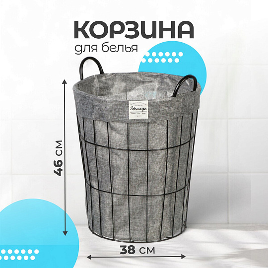 Корзина для хранения белья и вещей, 38х46 см, цилиндрическая, серая, A290115