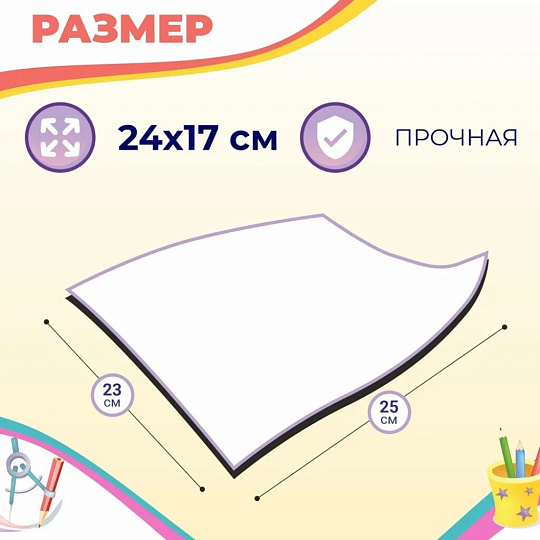 Салфетки влажные Salfeti, School, антибактериальные, 60 шт, для школьников, 80233