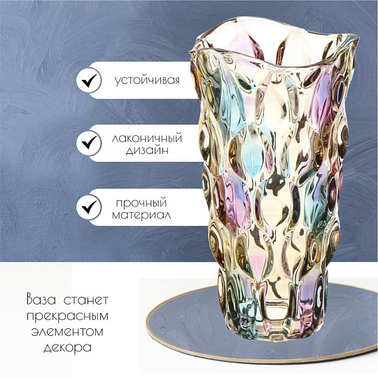 Ваза стекло, настольная, 24х13 см, Самоцвет, Y4-6625