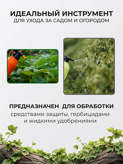 Опрыскиватель садовый Жук, 2 л, пластик, Люкс, ОП-270 7788-00