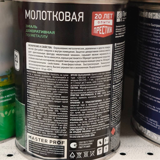 Эмаль Престиж, с молотковым эффектом, быстросохнущая, алкидная, полуглянцевая, черная, 0.8 кг