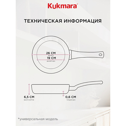 Сковорода литой алюминий, 26 см, антипригарное покрытие, Kukmara, Granit Ultra, синяя, сгг260а