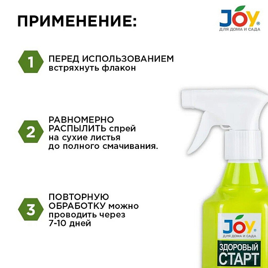 Удобрение Здоровый старт, для рассады, органоминеральное, жидкость, 400 мл, Joy