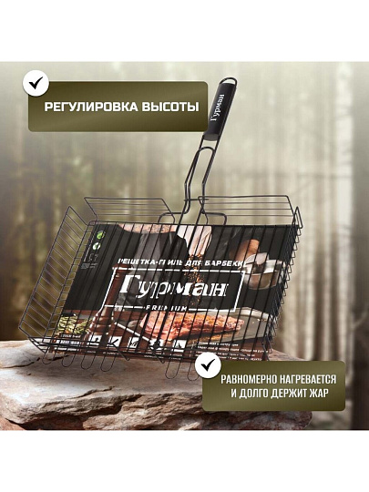 Решетка барбекю 400х280х60 мм, Гурман, Люкс, сталь, 4 уровня, антипригарное покрытие, рукоятка дерево, 22003NS-enf
