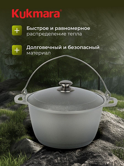 Котелок походный алюминий литой, 10 л, Kukmara, КП100