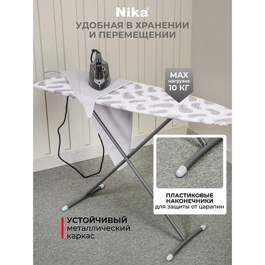 Доска гладильная 112х34.5 см, Лина 1, подставка для утюга, гладильный рукав, Nika, ДЛ1, в ассортименте