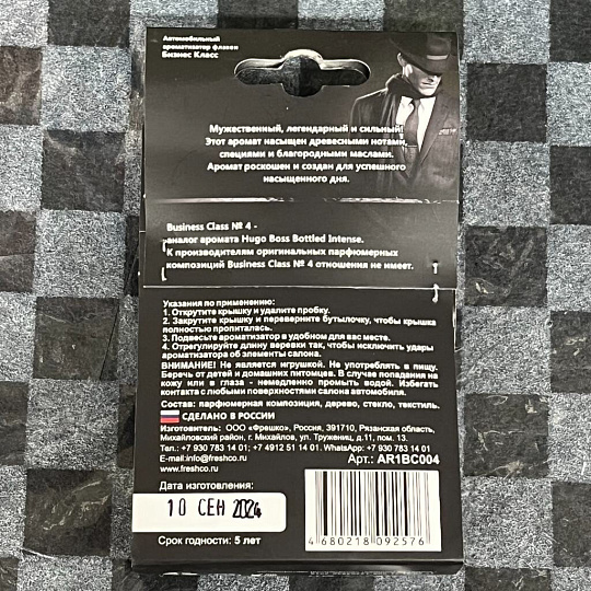 Ароматизатор в машину подвесной, бочонок, Freshco, Business Class Hugo Boss, AR1BC004