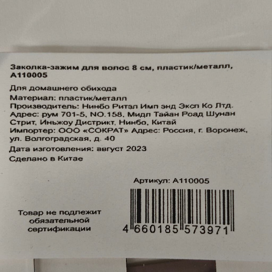 Заколка-зажим для волос 8 см, 3 шт, пластик/металл, A110005