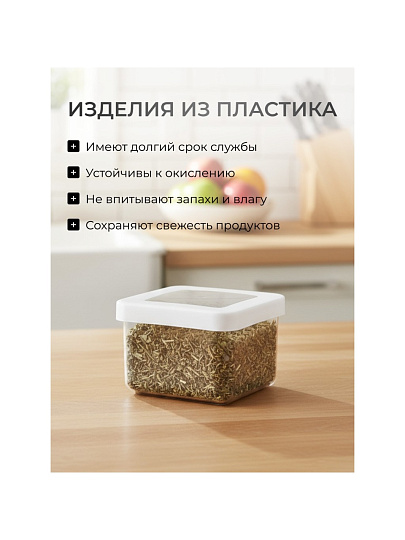 Банка для сыпучих продуктов, пластик, 0.5 л, 10х10х7 см, с крышкой, Idea, Степ, М 1290