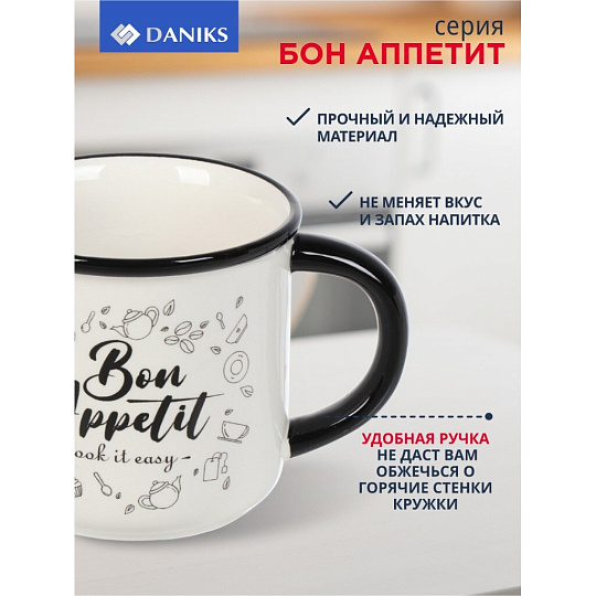 Кружка керамика, 350 мл, Бон Аппетит, Daniks