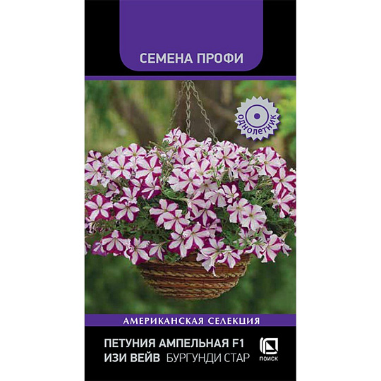 Семена Цветы, Петуния ампельная, F1 Изи Вейв Бургунди Стар, цветная упаковка, Поиск