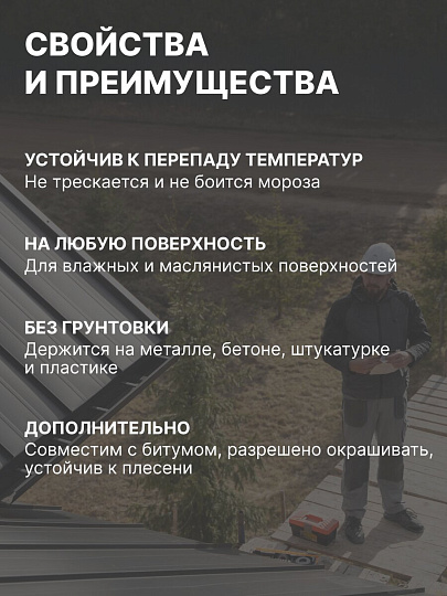 Герметик силиконовый, кровельный, Tytan, 16707, 310 мл, белый, нейтральный