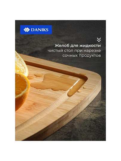 Доска разделочная бамбук, 40х30х1.5 см, прямоугольная, Daniks, H-1765