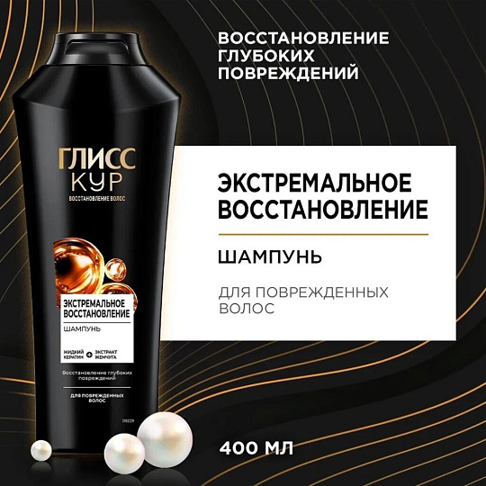 Шампунь Gliss Kur, Экстремальное Восстановление, 400 мл