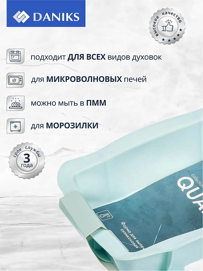 Форма для запекания силикон, 20х29х6.5 см, прямоугольная, Daniks, Квантум, Y4-5176