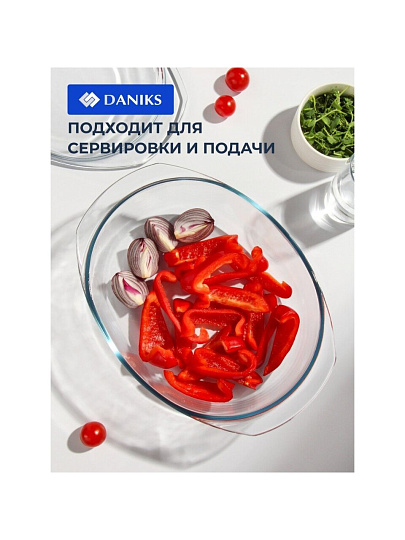 Кастрюля стекло, 23.2х33.2х13 см, 3.5 л, овальная, с крышкой, Daniks