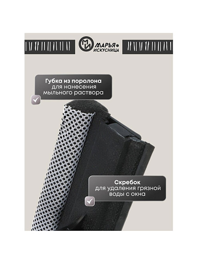 Швабра-окномойка губка, поролон-сетка, резина, 100х20 см, черная, телескопическая ручка, Марья Искусница, KD-W01
