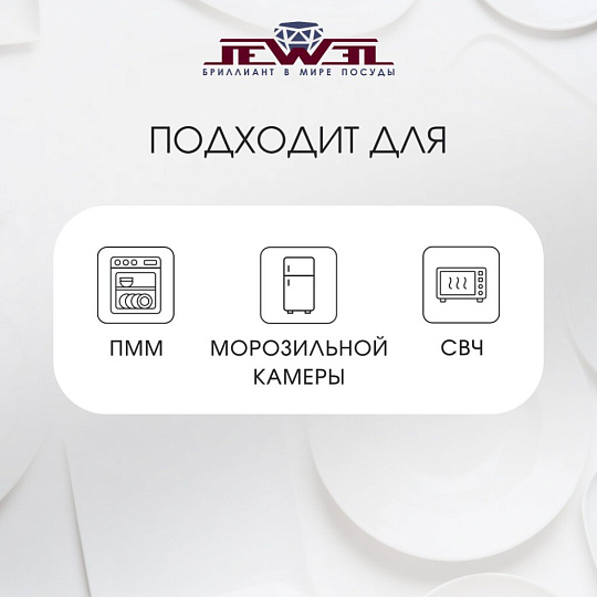 Сервиз столовый керамика, 16 предметов, на 4 персоны, Jewel, Сахара Эконом, ПС0002-50