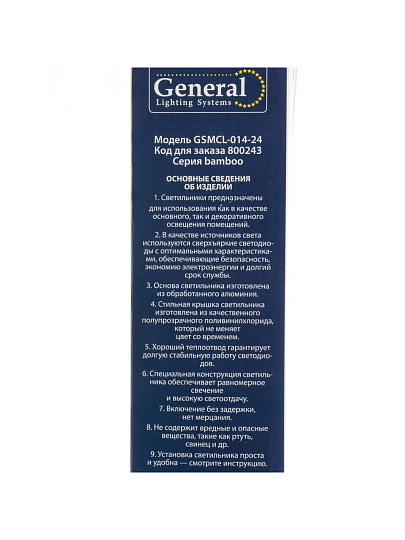 Светильник светодиодный, General Lighting Systems, GSMCL-014-24 Bamboo, 24 Вт, 4000 К, 1560 Лм, IP20, 32.5х30х6 см, нейтральный белый свет
